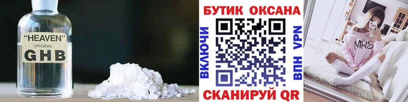 купить закладку  маркетплейс формула  Бутират 1.4BDO  Мичуринск 