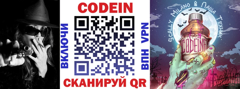 где найти наркотики  Мичуринск  Codein напиток Lean (лин) 
