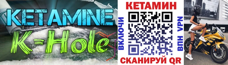 Кетамин VHQ  Мичуринск 