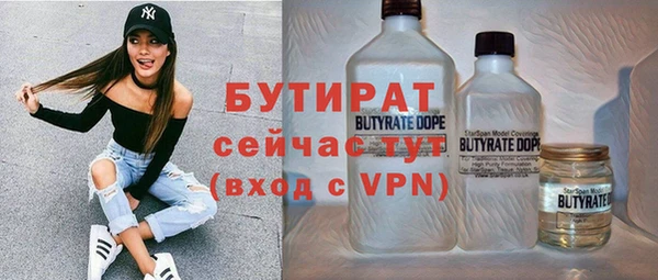 бутик Бронницы