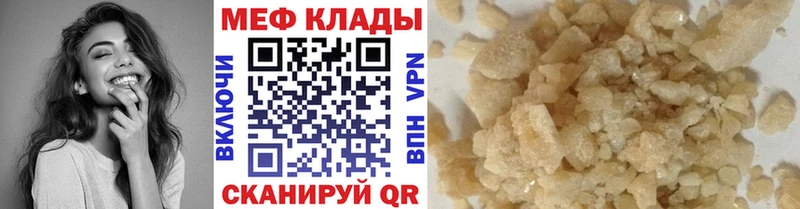 МЯУ-МЯУ mephedrone  Мичуринск 